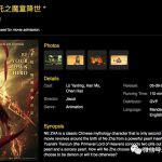 实力宠粉!新加坡眼《哪吒》专场来袭,疯狂送电影票~