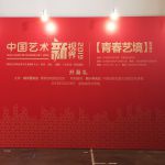 中华艺术亮相狮城文化交流再谱新篇
