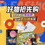 京东在新加坡包邮啦!什么值得买?