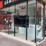 新加坡最大银行在香港遭破坏,标语大肆辱骂李显龙和政府!