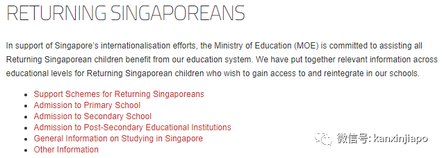 从外国归来，新加坡人/PR的孩子能上政府学校吗？