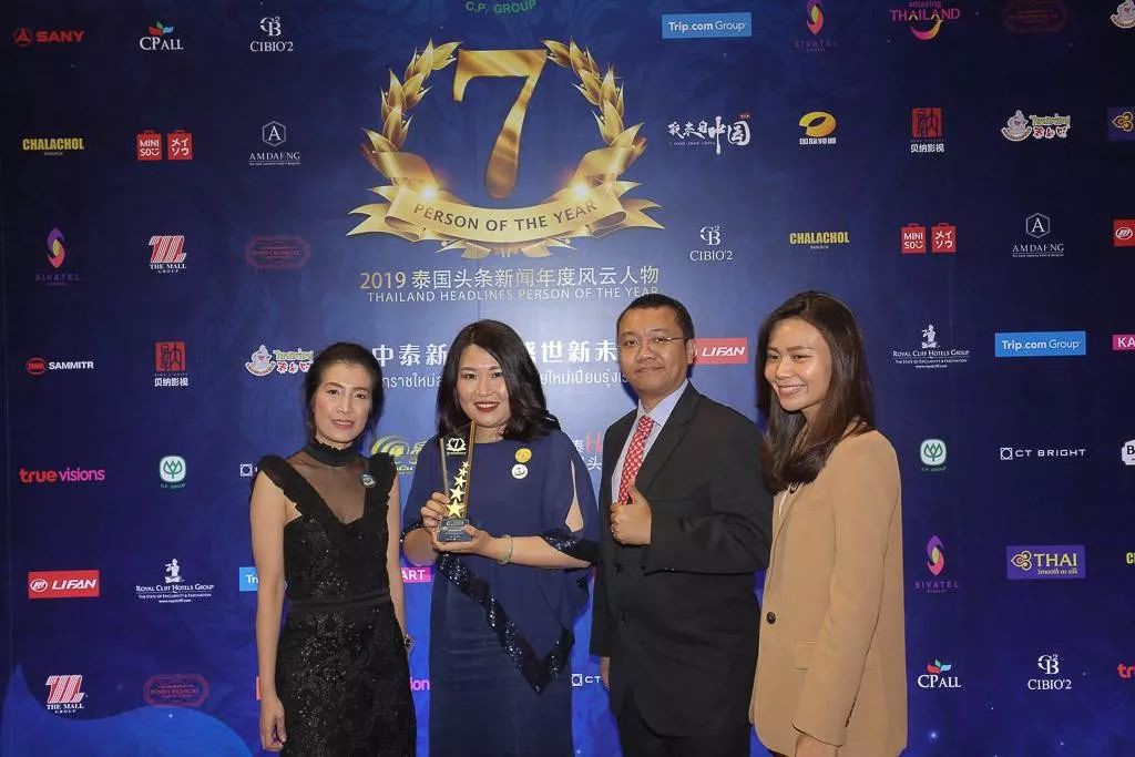 2019泰國頭條新聞年度風雲人物頒獎禮完美落幕！