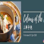 A sparkling dining experience with jewellery-themed menus-在满堂珠宝的璀璨中,新加坡迎来一场川香盛宴