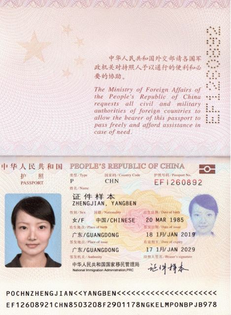 好消息！新加坡华侨的护照可以当身份证用