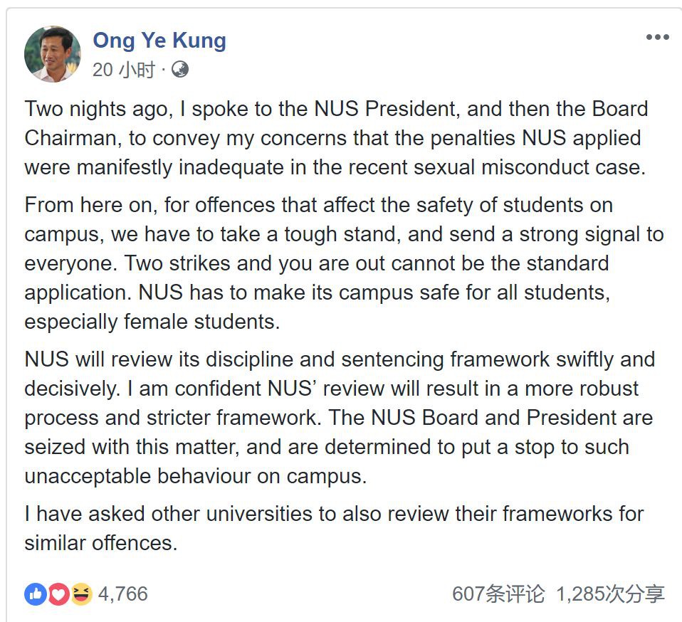 偷拍女生洗澡，新加坡南洋理工大學開除一名17歲中國留學生！