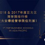 谈中国新消费背景下的新商机,上海交大学者型品牌策划大师亮相狮城