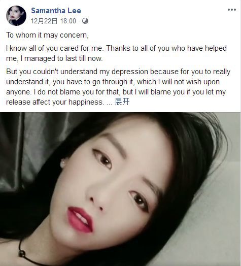 痛心！惊艳新加坡的28岁歌手因患抑郁症自杀