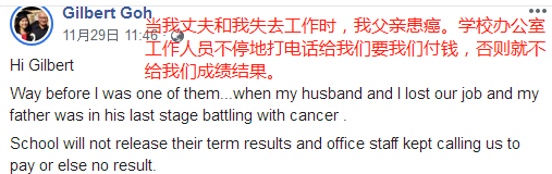 新加坡贫困小学生拿不到毕业证书？教育部回应了......