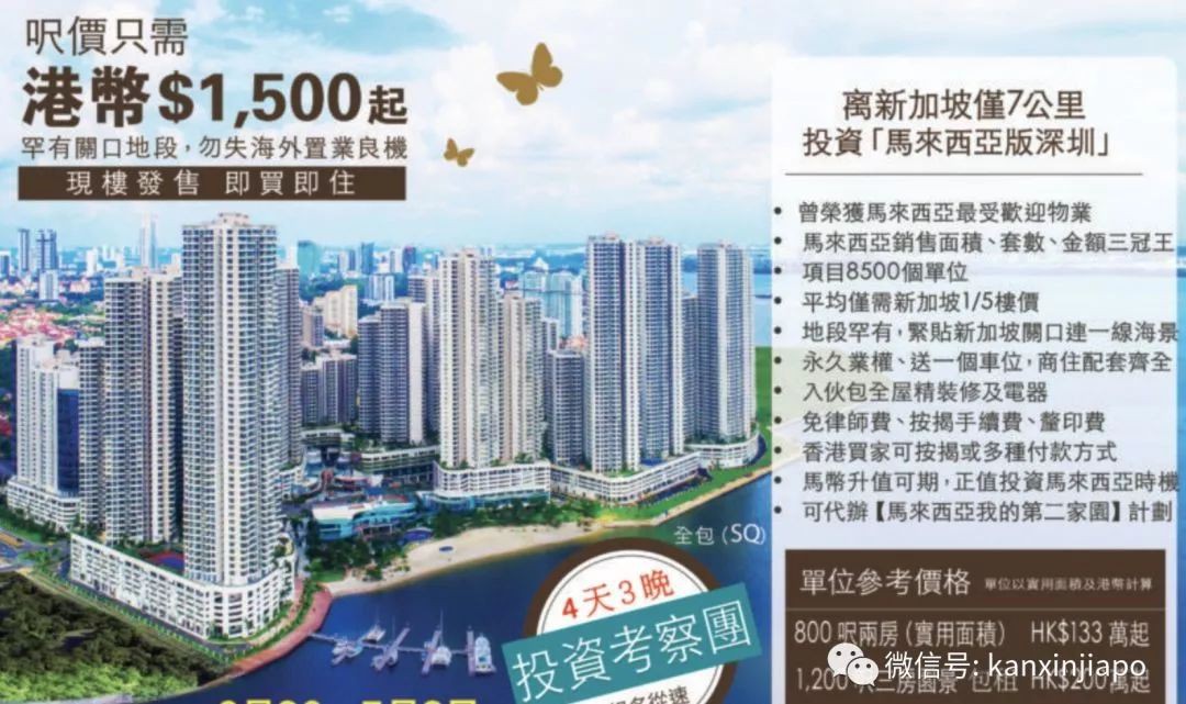 碧桂园金海湾败诉，新加坡屋主痛斥5星级豪华公寓质量不如组屋