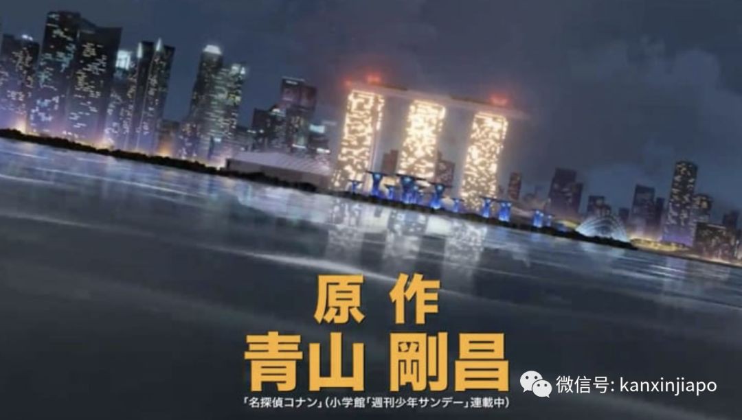 柯南和基德首度聯手的新加坡,有什麽地方值得爲之著迷