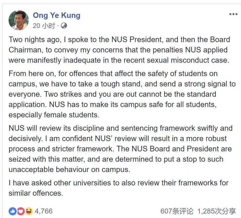 NUS学生多次偷拍女生冲凉，学校是这样处理的......