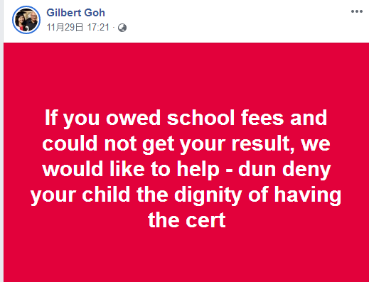 新加坡贫困小学生拿不到毕业证书？教育部回应了......