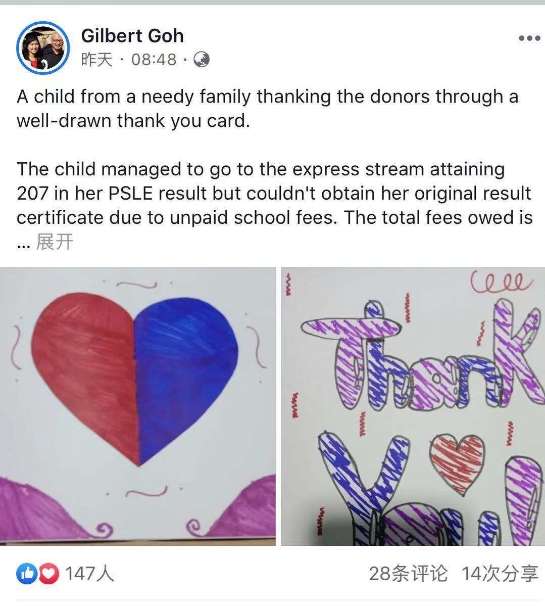 新加坡贫困小学生拿不到毕业证书？教育部回应了......