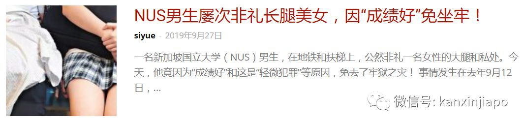 偷拍女生洗澡，新加坡南洋理工大学开除一名17岁中国留学生！