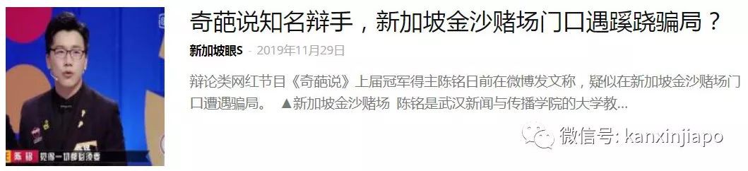 在新加坡路遇陌生人借飯錢,你幫不幫?