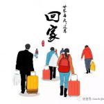 大多数中国人在新加坡:过年到底回不回家?| 顺兴快递