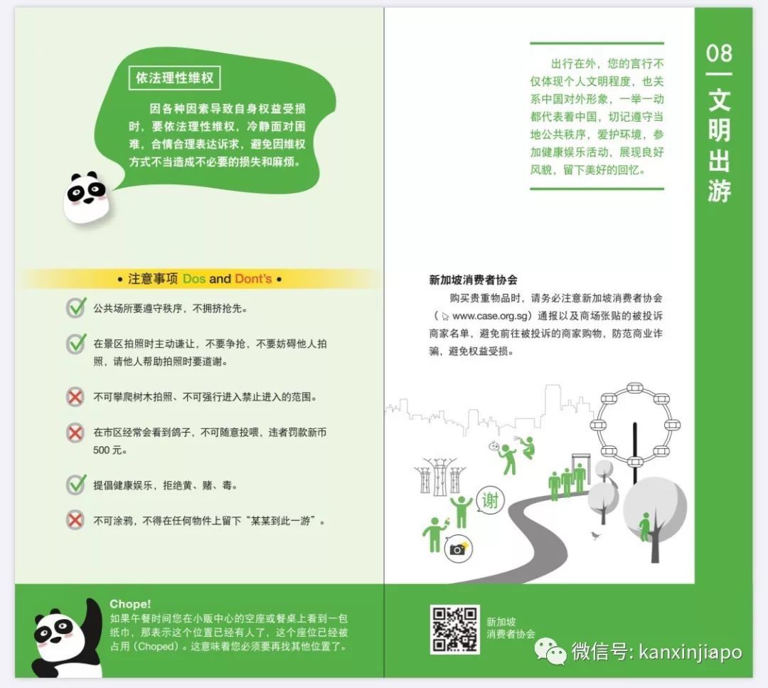 超实用手册！强烈推荐在新加坡的中国人收藏备用