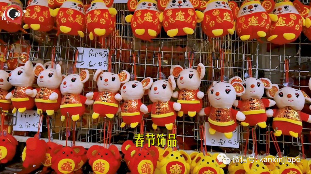 新加坡鼠年年味“重地”,辦年貨不踩雷!
