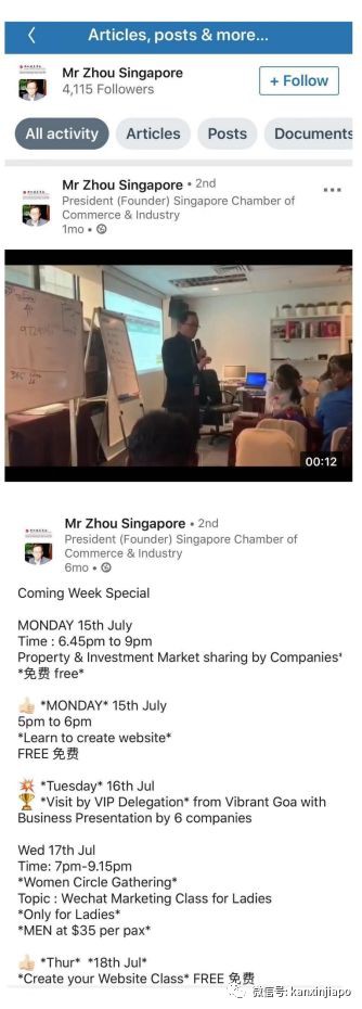 新加坡出现高仿版“中华总商会”，中国新移民不背这个锅