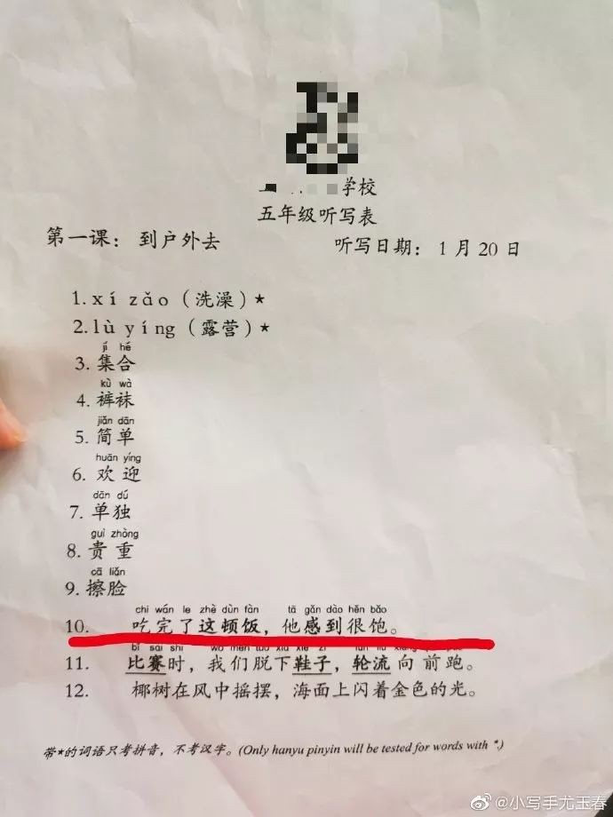 學校聽寫表“出錯”，新加坡華語水平又惹爭議？
