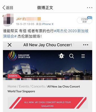 来新加坡看周杰伦演唱会遭拒签，中国情侣闹分手......