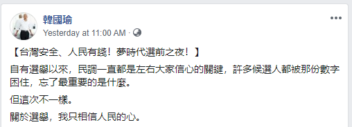 蔡英文再次胜选，成为台湾地区票数最高的领导人！