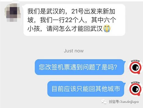 大批武汉人向新加坡眼求助：回不去家！