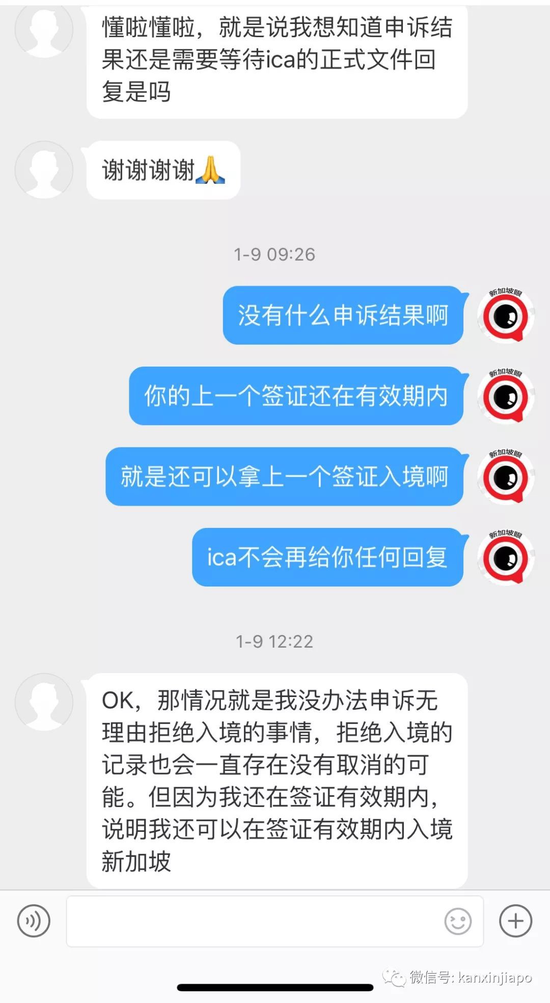 被新加坡移民局无理由拒签？很多人不知道这一点......