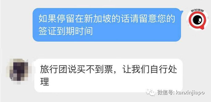 大批武汉人向新加坡眼求助：回不去家！