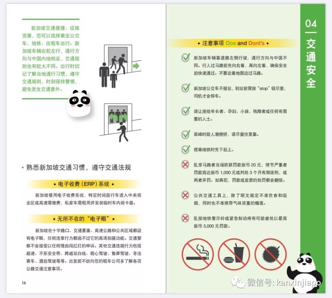 超实用手册！强烈推荐在新加坡的中国人收藏备用