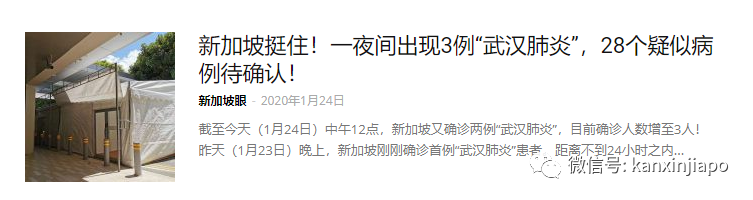 新加坡确诊新冠状病毒患者入住的这两所酒店情况如何？