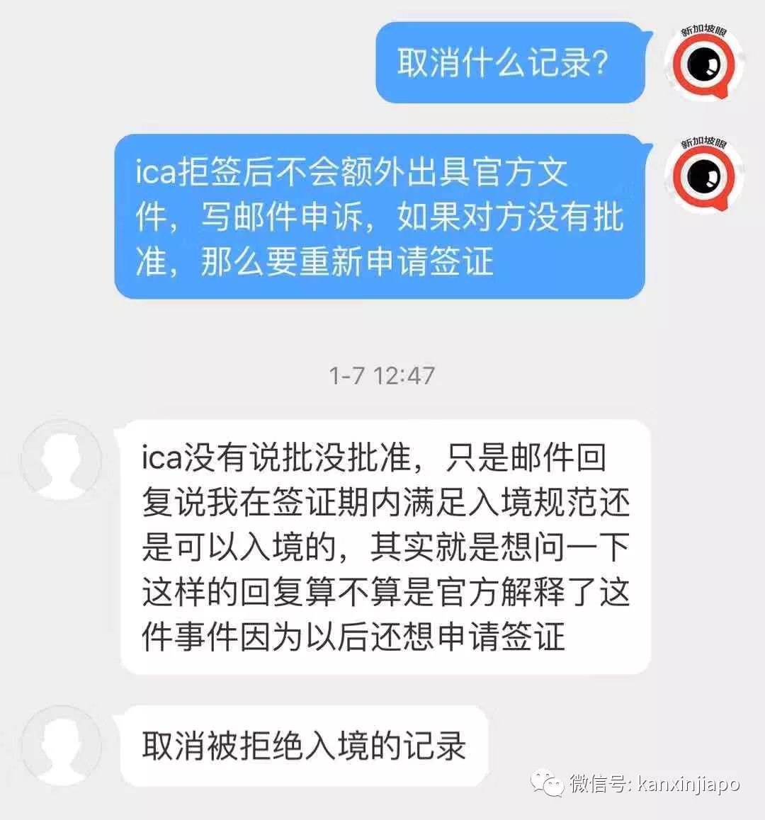 被新加坡移民局无理由拒签？很多人不知道这一点......