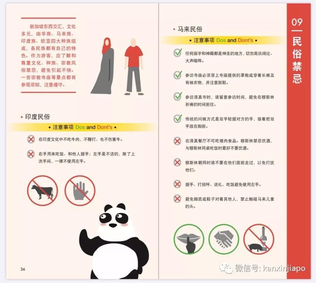 超实用手册！强烈推荐在新加坡的中国人收藏备用