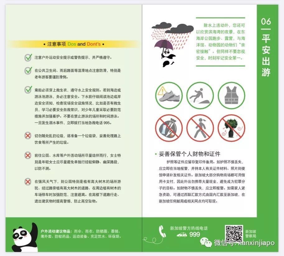 超实用手册！强烈推荐在新加坡的中国人收藏备用