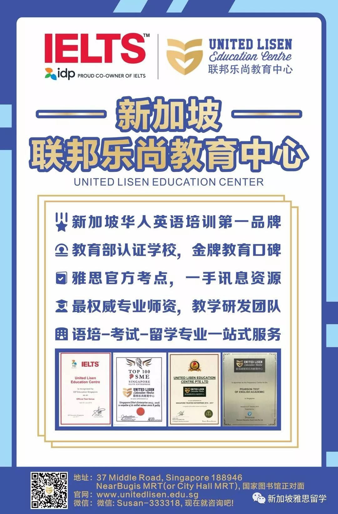 【英語付費課程免費聽】抗擊疫情獻愛心