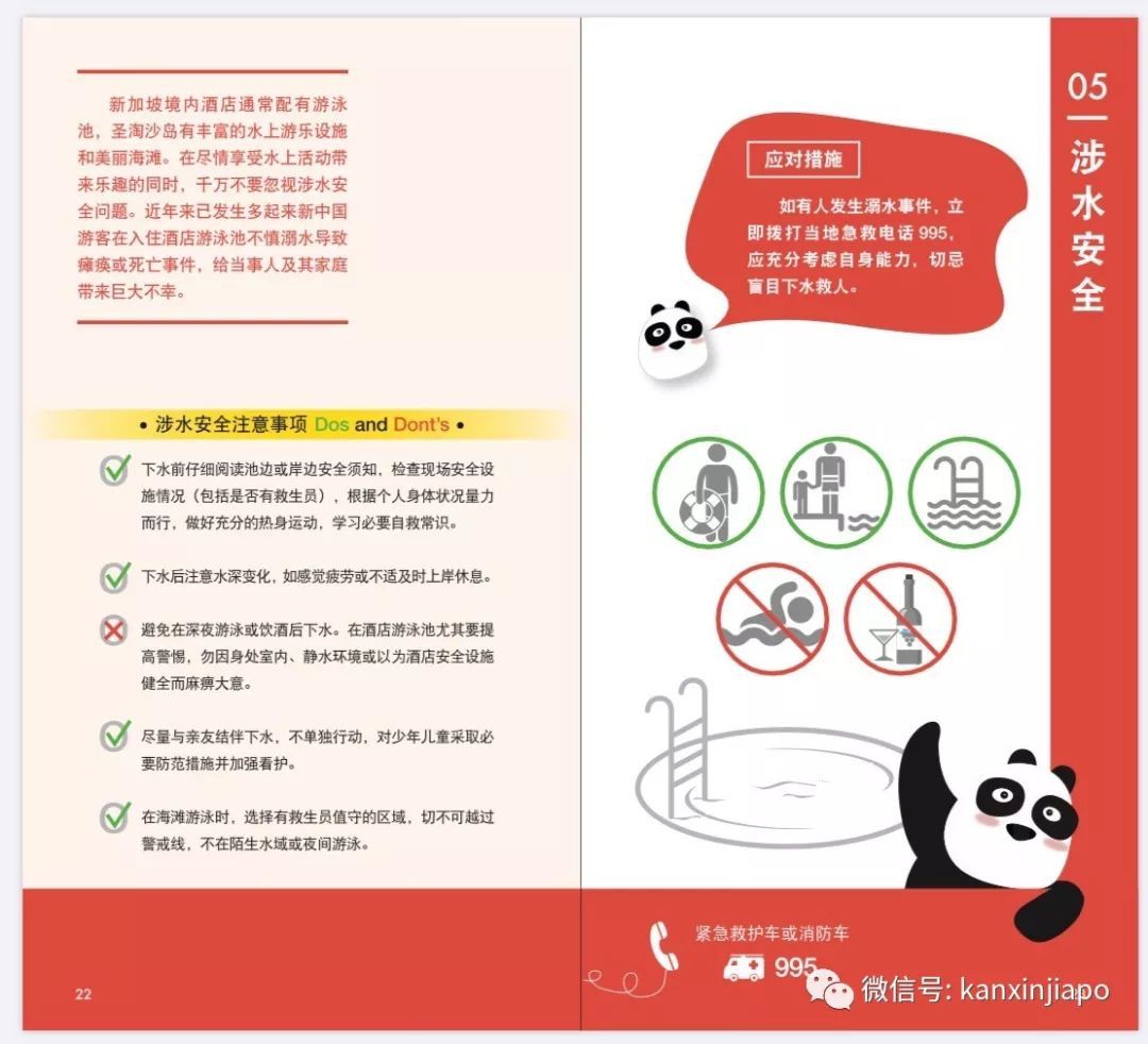 超实用手册！强烈推荐在新加坡的中国人收藏备用