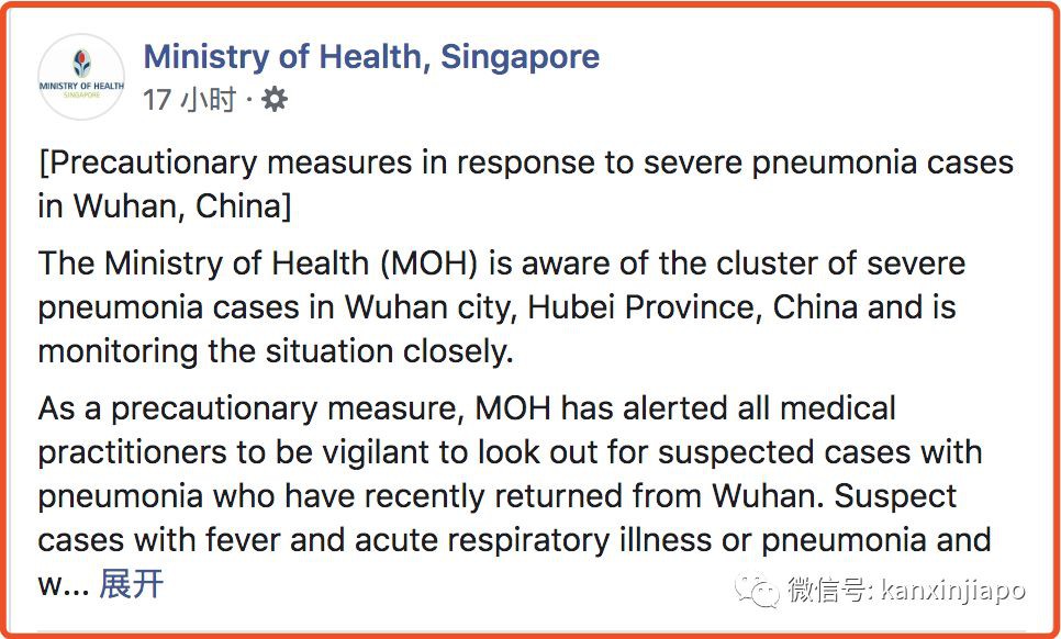 警惕！新加坡出现第一起与武汉肺炎疫情相关病例！