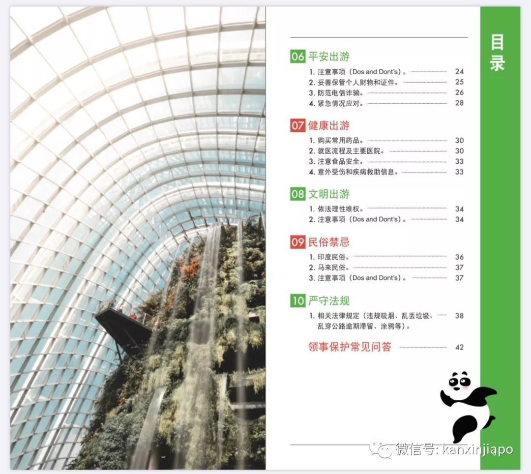 超实用手册！强烈推荐在新加坡的中国人收藏备用
