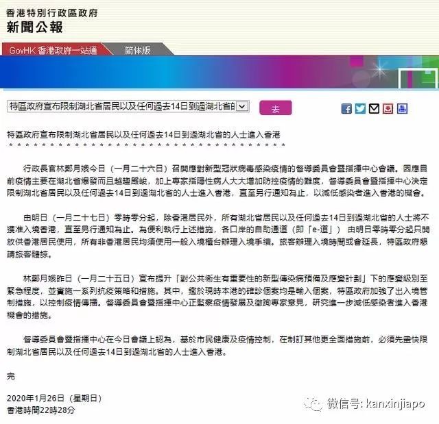 香港新型肺炎预备隔离区遭黑衣人纵火丨特区全面实施入境管控！