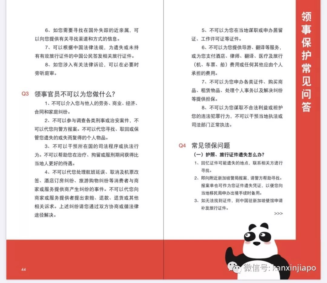 超实用手册！强烈推荐在新加坡的中国人收藏备用