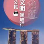 中国驻新加坡大使馆制作精美超实用手册!强烈推荐在新加坡的中国人收藏备用