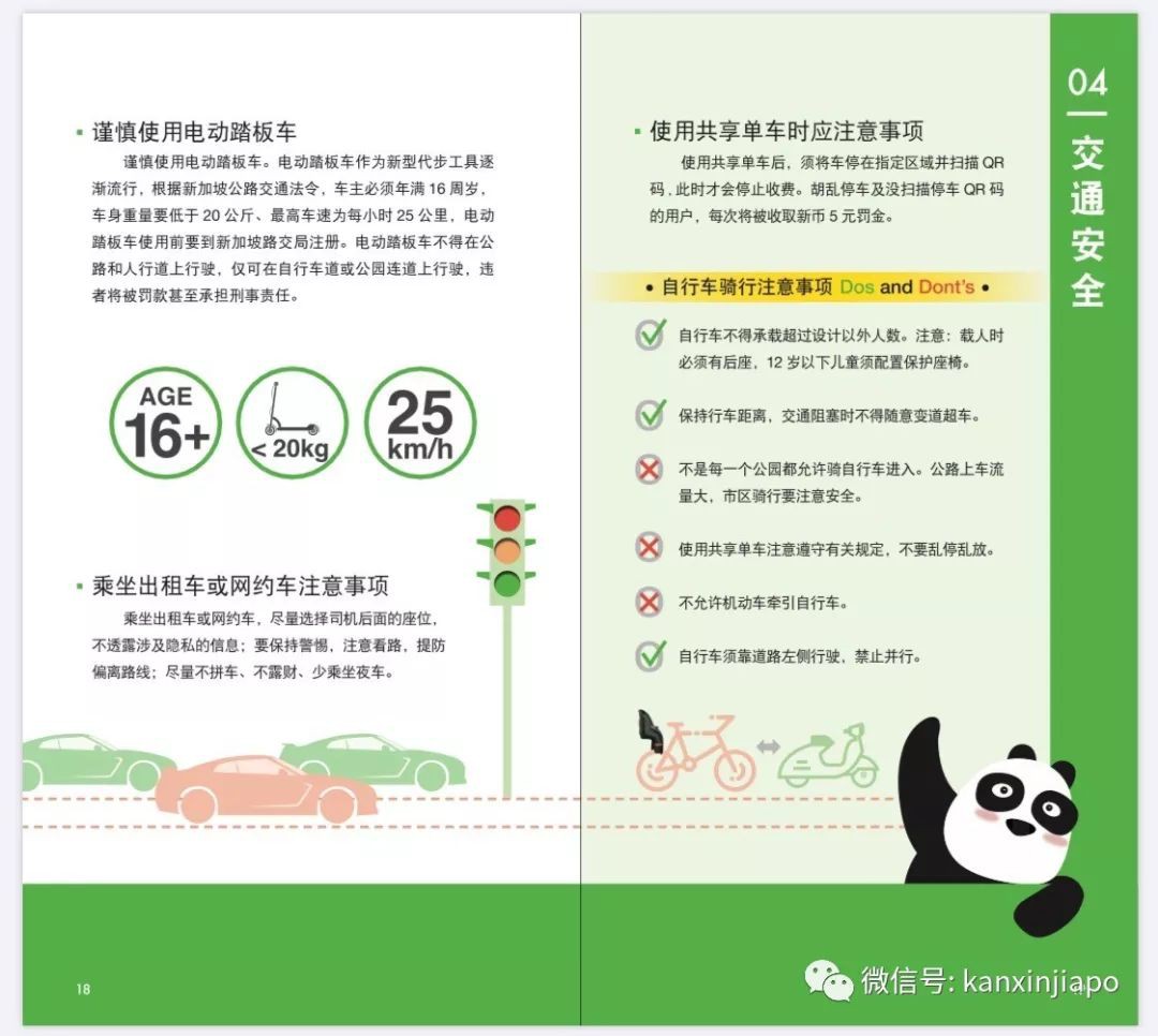 超实用手册！强烈推荐在新加坡的中国人收藏备用