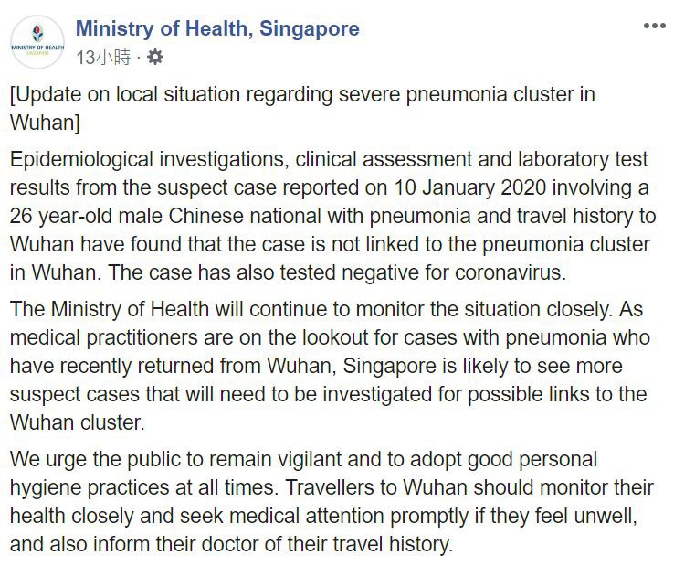 中国武汉肺炎出现首起死亡病例！新加坡暂未发现险情
