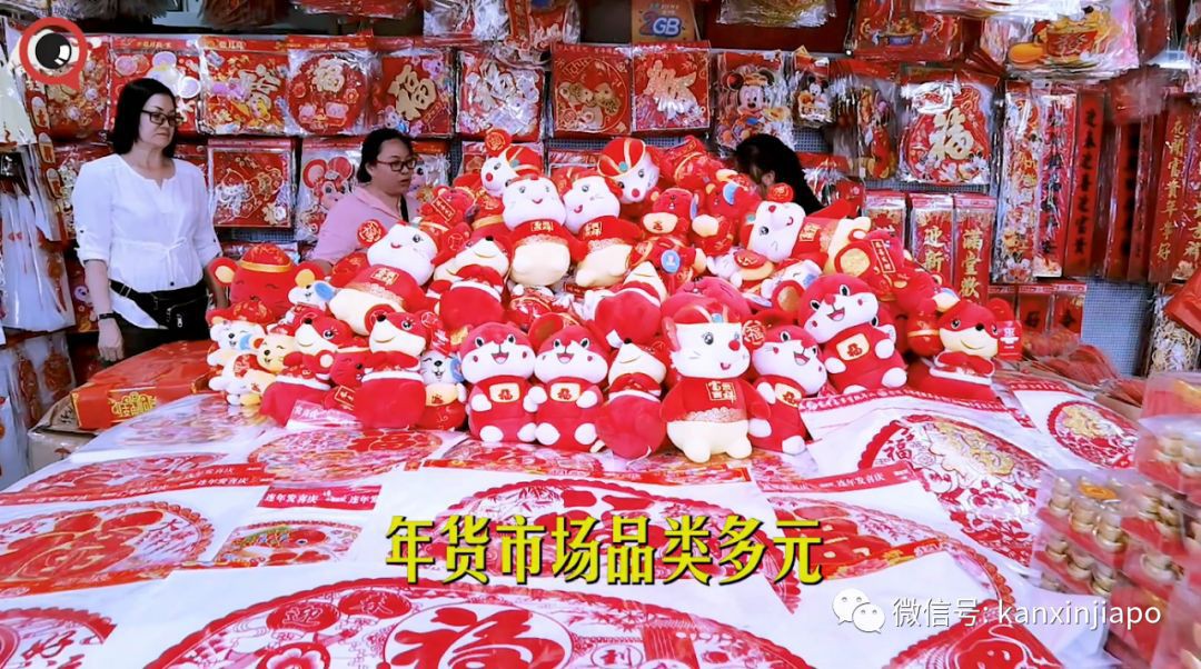 新加坡鼠年年味“重地”,辦年貨不踩雷!