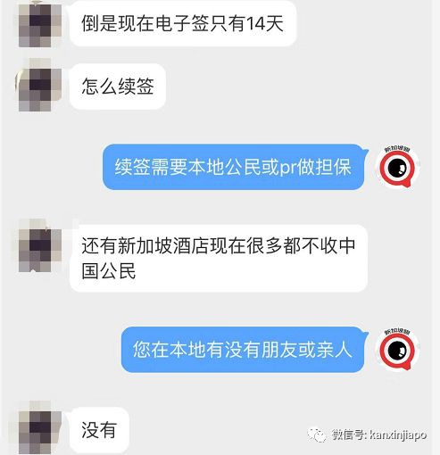 大批武汉人向新加坡眼求助：回不去家！
