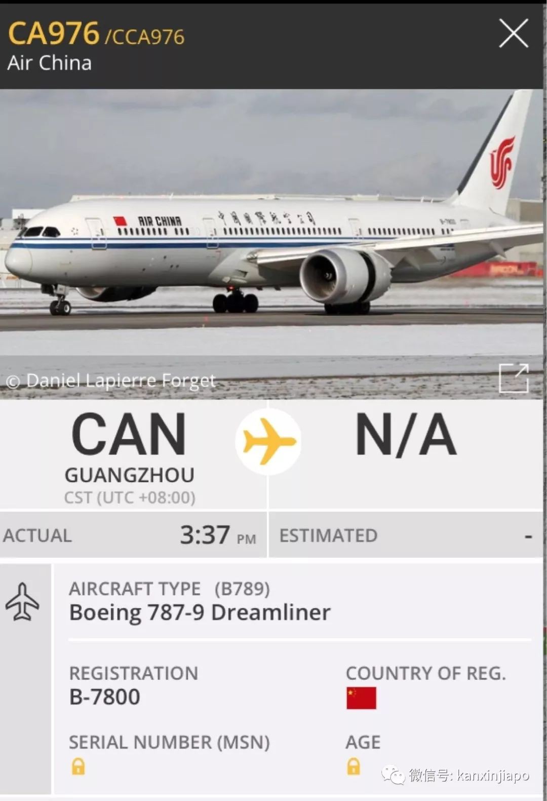突发！新加坡飞北京航班备降广州，出什么大事了？