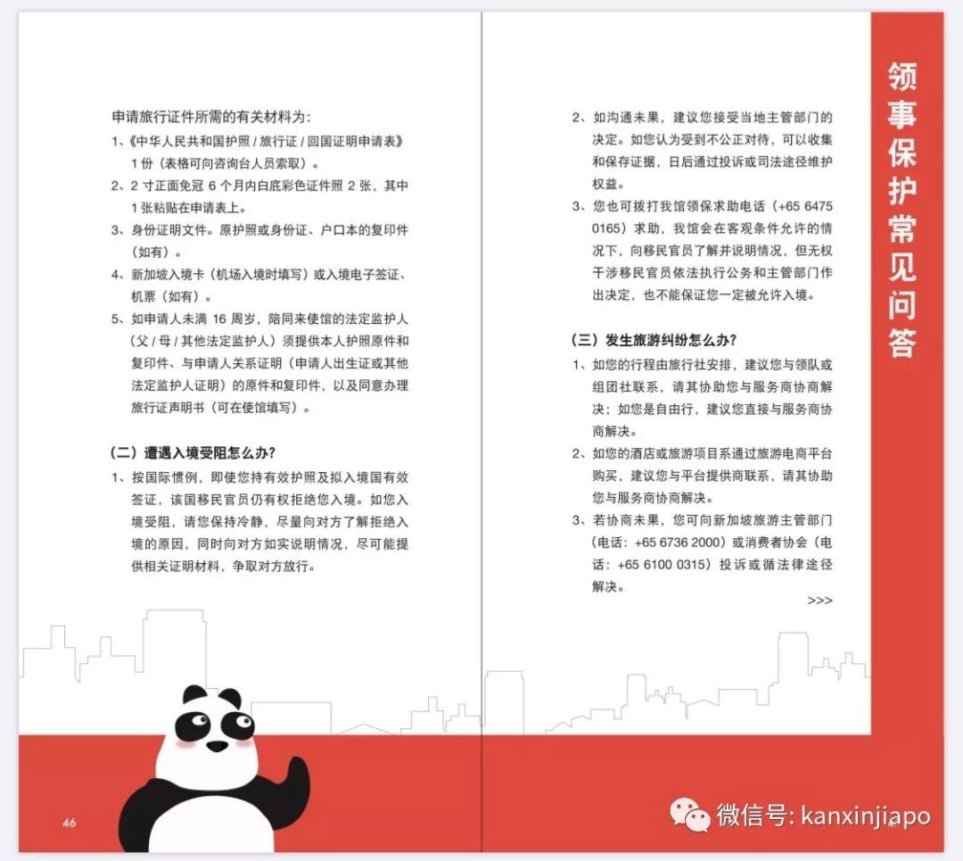 超实用手册！强烈推荐在新加坡的中国人收藏备用