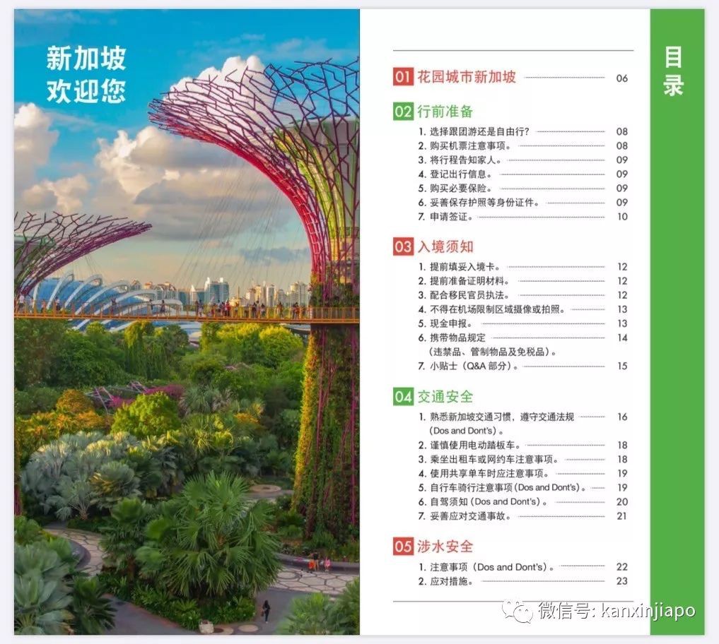 超实用手册！强烈推荐在新加坡的中国人收藏备用