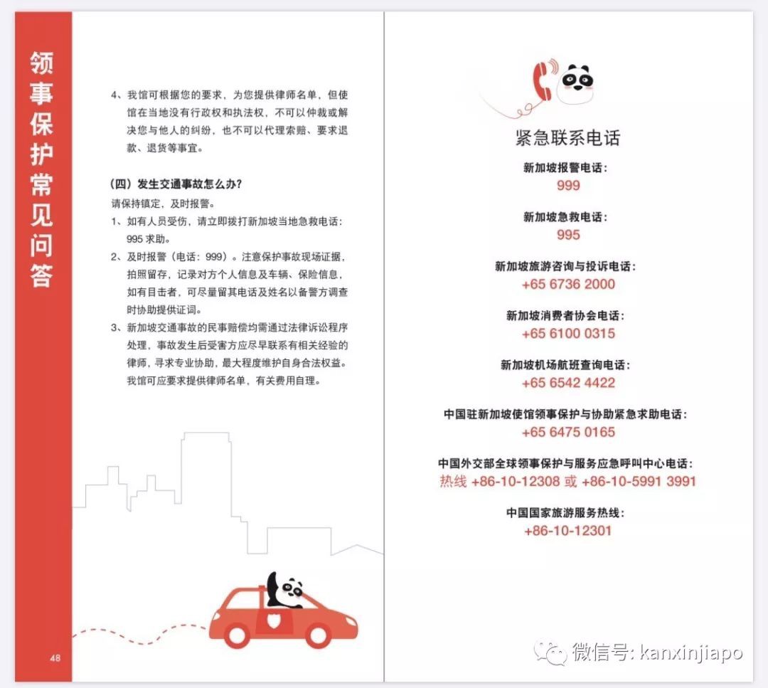超实用手册！强烈推荐在新加坡的中国人收藏备用