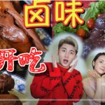 闭门开吃!没人能在四季如夏的新加坡拒绝它~